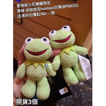 (出清) 香港迪士尼樂園限定 青蛙 卻迪造型nuimos玩偶 (BP0025)